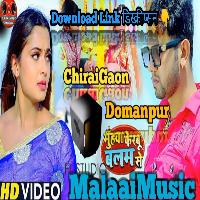 Aayi Jab Yaad Muhawa Ferbu Balam Se MalaaiMusic+ChiraiGaon+Domanpurmp3